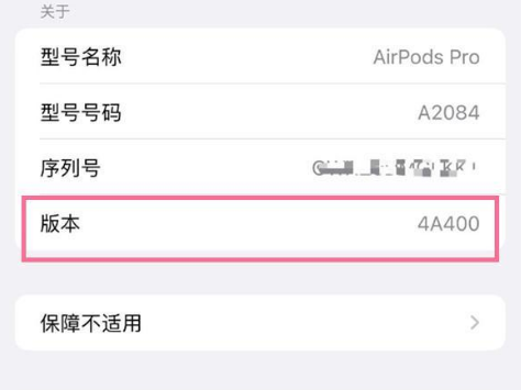 句容苹果手机维修分享AirPods pro固件安装方法 