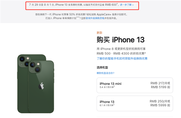 句容苹果13维修分享现在买iPhone 13划算吗 