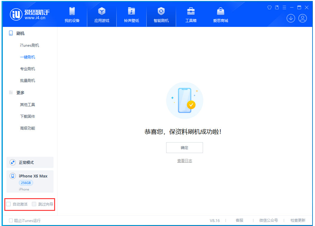 句容苹果手机维修分享iOS 17.3.1正式版一键刷机教程 