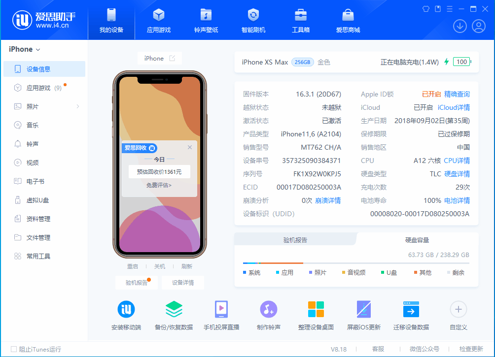 句容苹果手机维修分享iOS 17.3正式版一键刷机教程 