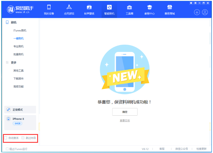 句容苹果手机维修分享iOS 17.0.2 正式版升级 