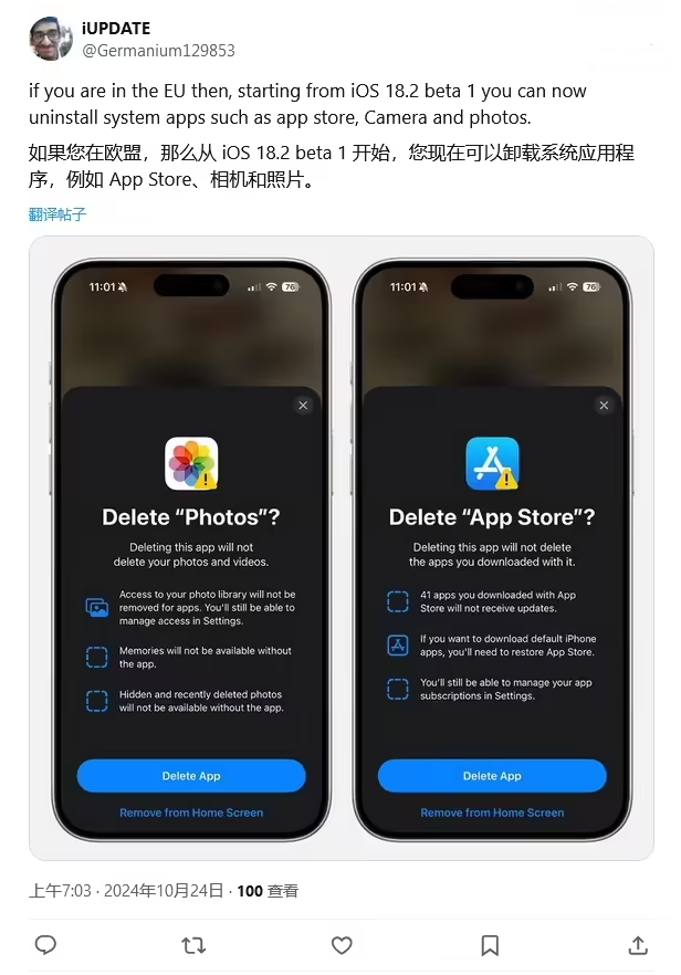 句容苹果手机维修分享iOS 18.2 支持删除 App Store 应用商店 