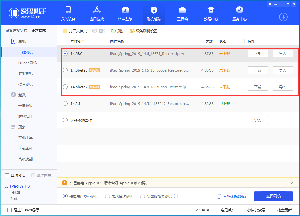 句容苹果手机维修分享升级iOS14.5.1后相机卡死怎么办 