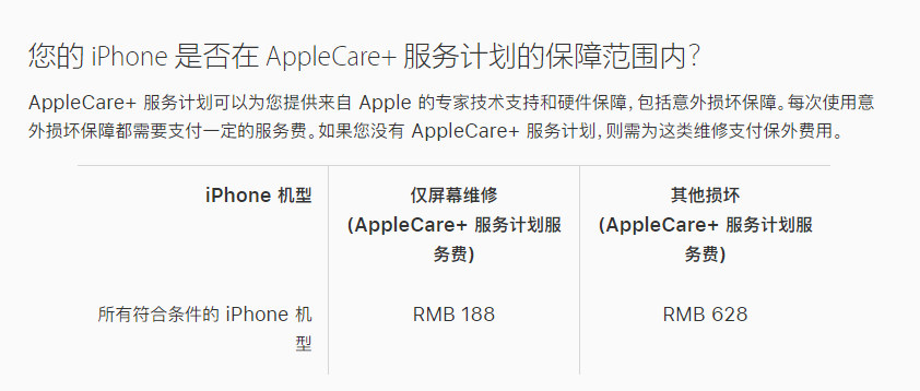 句容苹果手机维修分享苹果 iPhone 12 官方维修价格是多少 