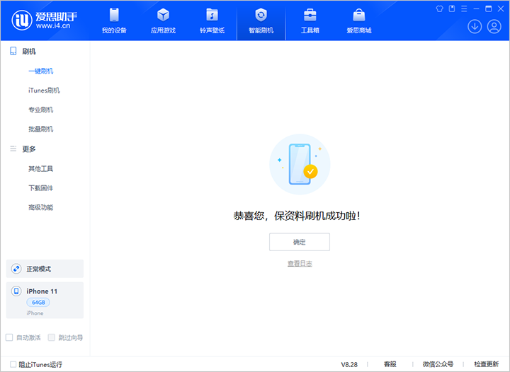 句容苹果手机维修分享iOS 17.7 RC版升级_iOS 17.7 RC版一键刷机教程 