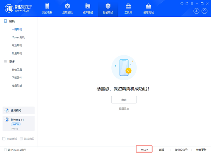 句容苹果手机维修分享iOS 17.6.1正式版升级_iOS 17.6.1正式版一键刷机教程 