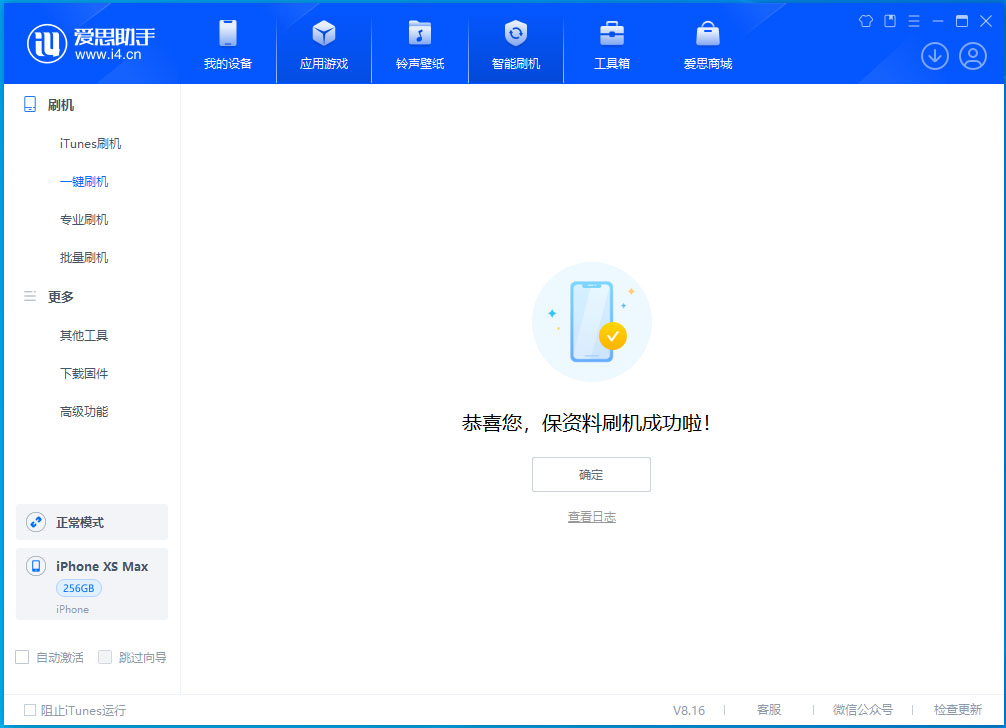 句容苹果手机维修分享iOS 17.3.1正式版升级_iOS 17.3.1正式版一键刷机教程 