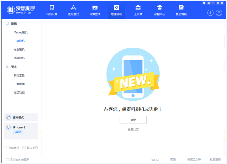 句容苹果手机维修分享iOS 16.7.3RC版升级_iOS 16.7.3 RC版一键刷机教程 