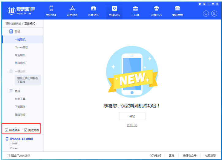 句容苹果手机维修分享iOS 17.2 RC版升级_iOS 17.2 RC版一键刷机教程 