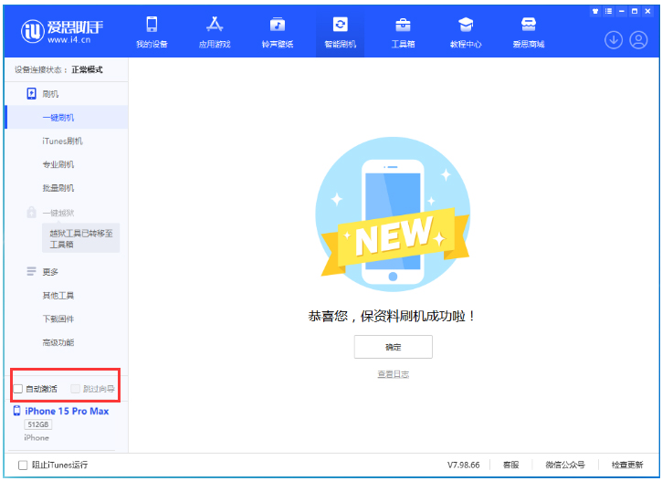 句容苹果手机维修分享iOS 17.1.2 正式版升级_iOS 17.1.2 正式版一键刷机教程 