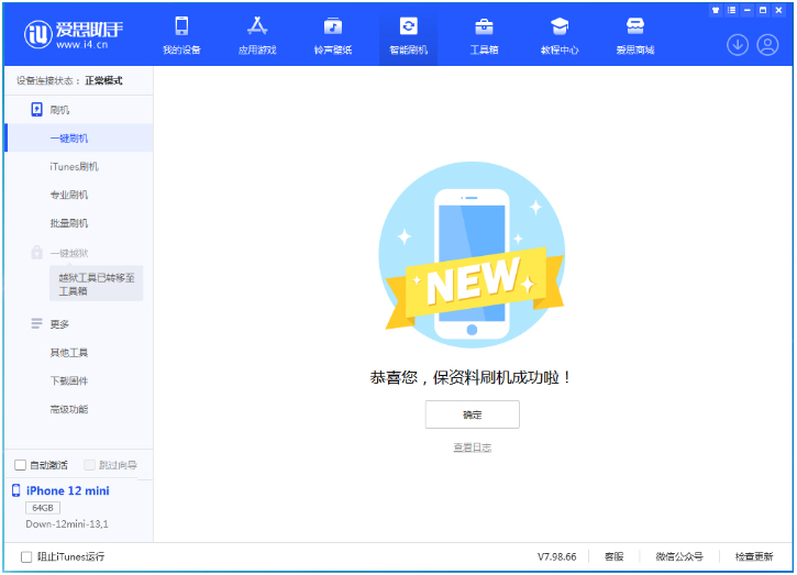 句容苹果手机维修分享iOS 17测试版升级_iOS 17测试版一键刷机教程 
