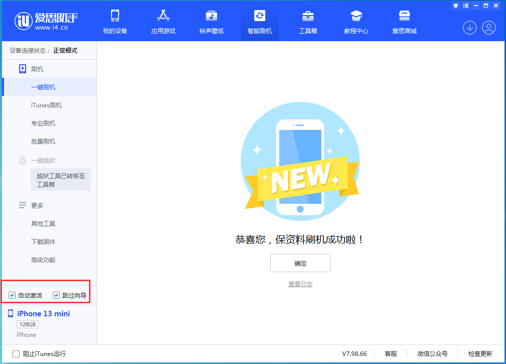 句容苹果手机维修分享iOS 16.1测试版升级_iOS 16.1测试版一键刷机教程 