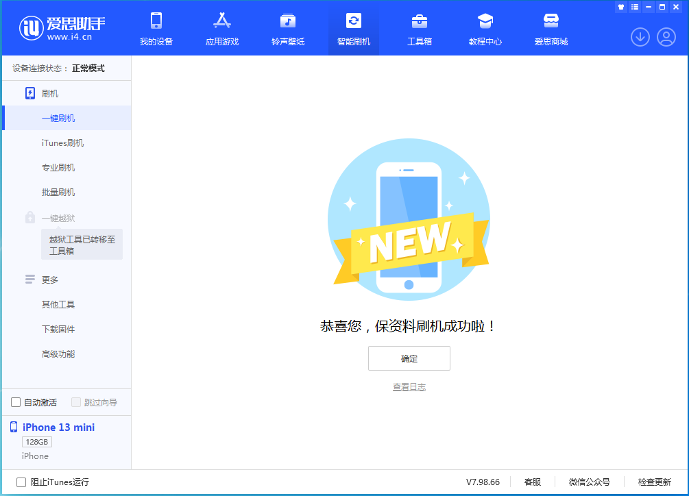 句容苹果手机维修分享iOS 16 RC版升级_iOS 16 RC版一键刷机教程 