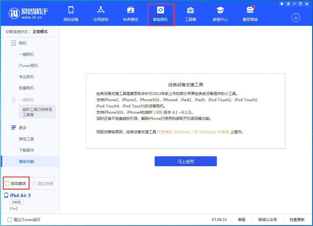 句容苹果手机维修分享iOS 15.1 正式版升级_iOS 15.1 正式版一键刷机教程 