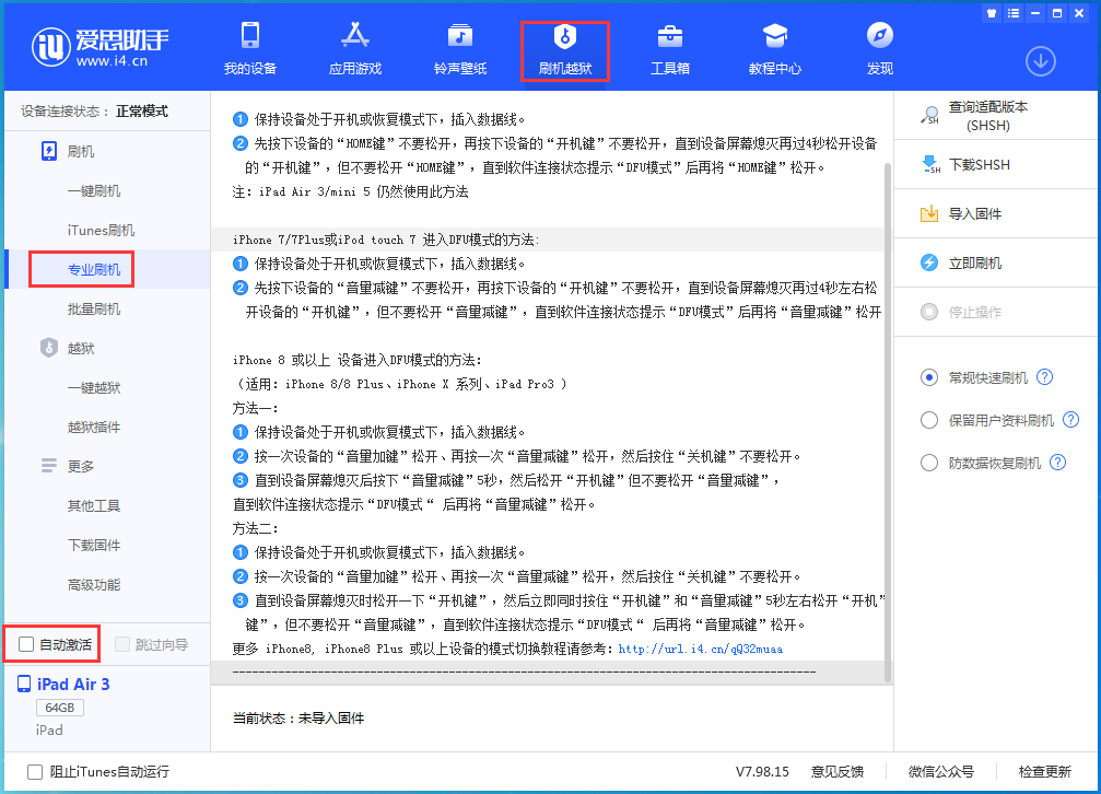 句容苹果手机维修分享iOS 14.4 RC版_iOS 14.4 RC版一键刷机教程 