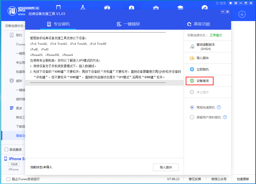 句容苹果手机维修分享iOS 12.4.9正式版_iOS 12.4.9 正式版一键刷机教程 