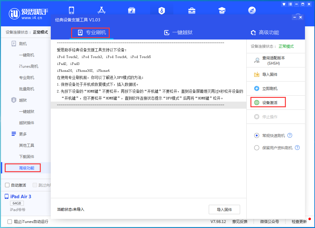 句容苹果手机维修分享iOS 14.2正式版_iOS 14.2正式版一键刷机教程 