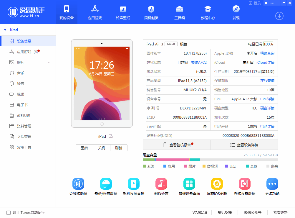 句容苹果手机维修分享iOS 14 测试版_iOS 14 测试版一键刷机教程 